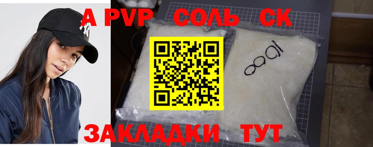 APVP крисы CK Нижний Новгород