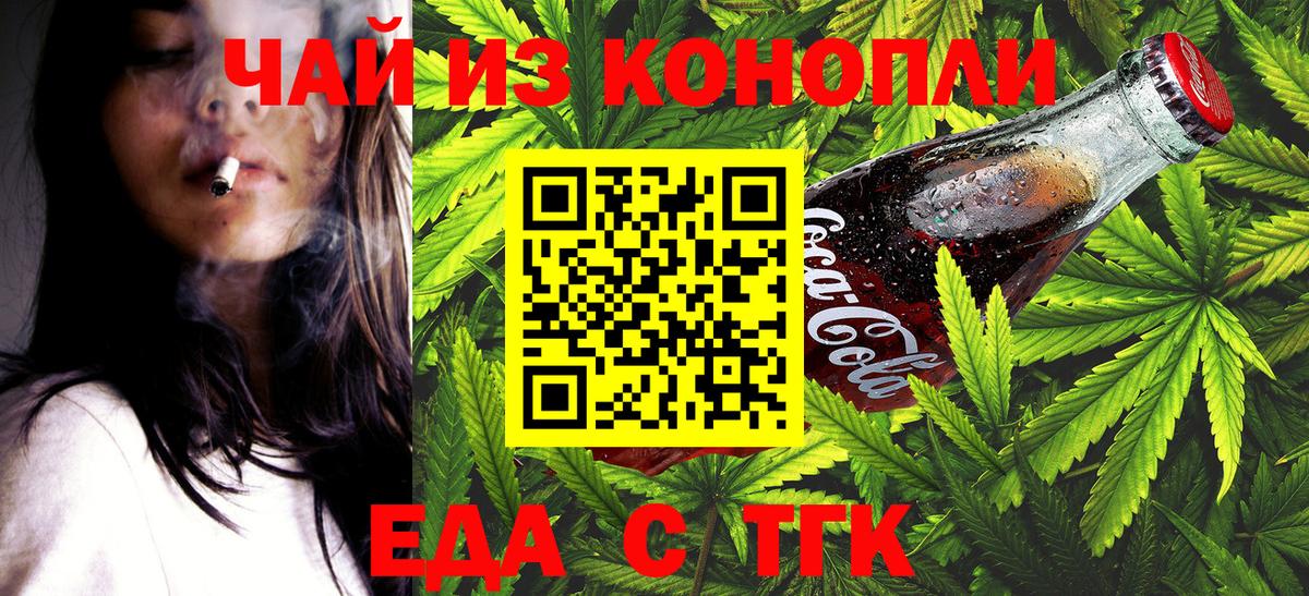 Cannafood конопля Нижний Новгород