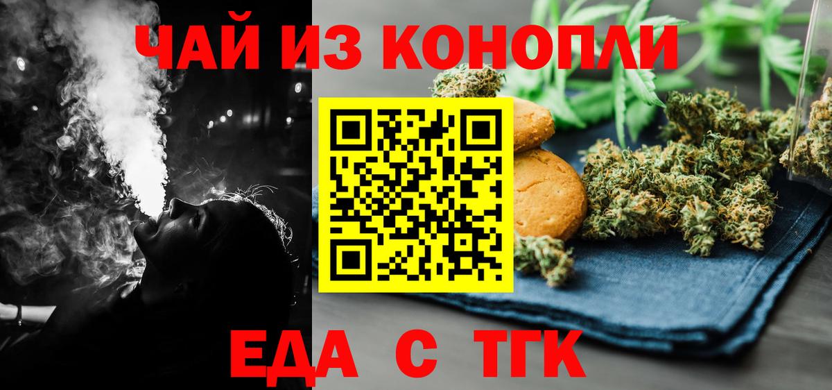 Нижний Новгород  Cannafood конопля  Вход с VPN 