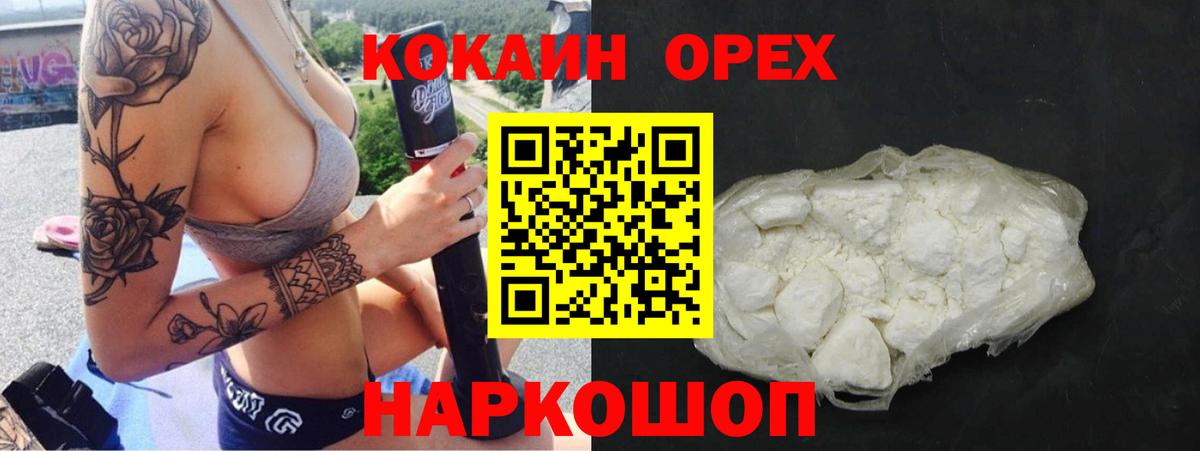 Кокаин Columbia  Вход с VPN  Нижний Новгород 