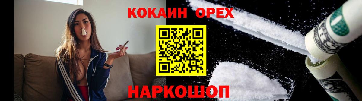 КОКАИН FishScale Нижний Новгород