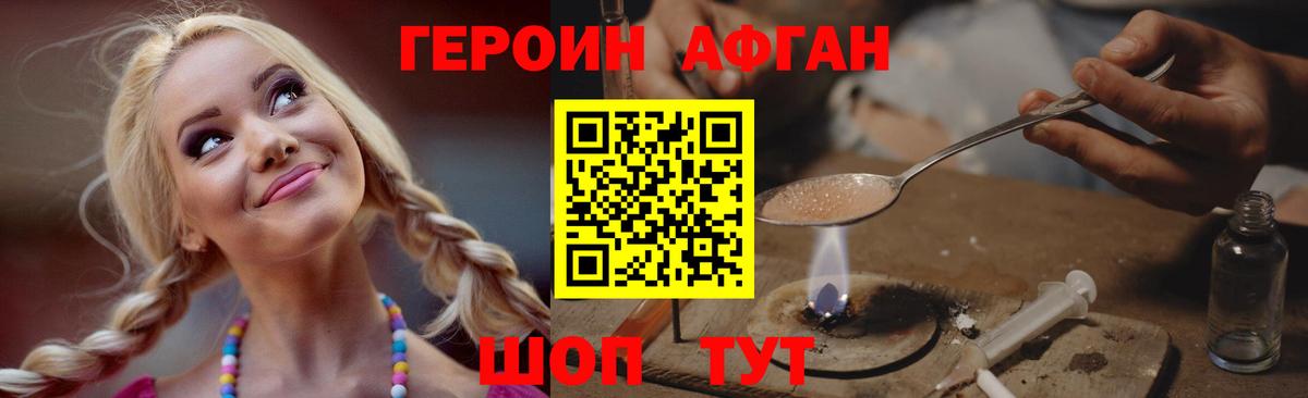 Героин хмурый  ГЕРОИН  Нижний Новгород  Вход с VPN 