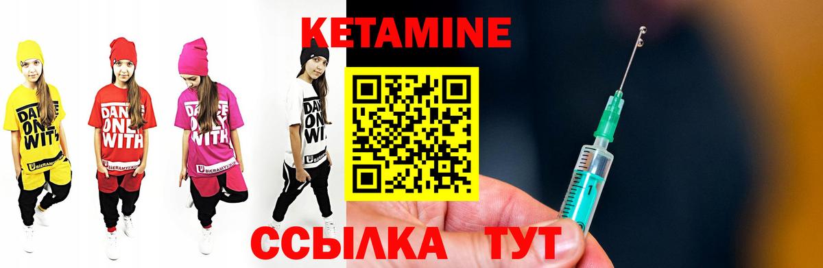 КЕТАМИН VHQ  КЕТАМИН VHQ  Нижний Новгород  Вход с VPN 