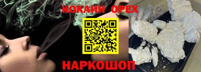 кокаин Бузулук