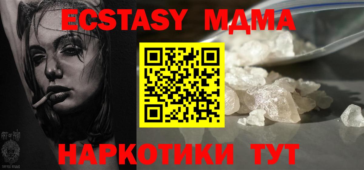 Нижний Новгород  MDMA кристаллы  МДМА  Вход с VPN 