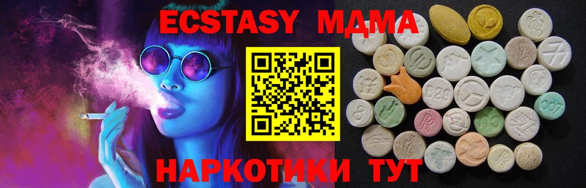 МДМА Molly Нижний Новгород