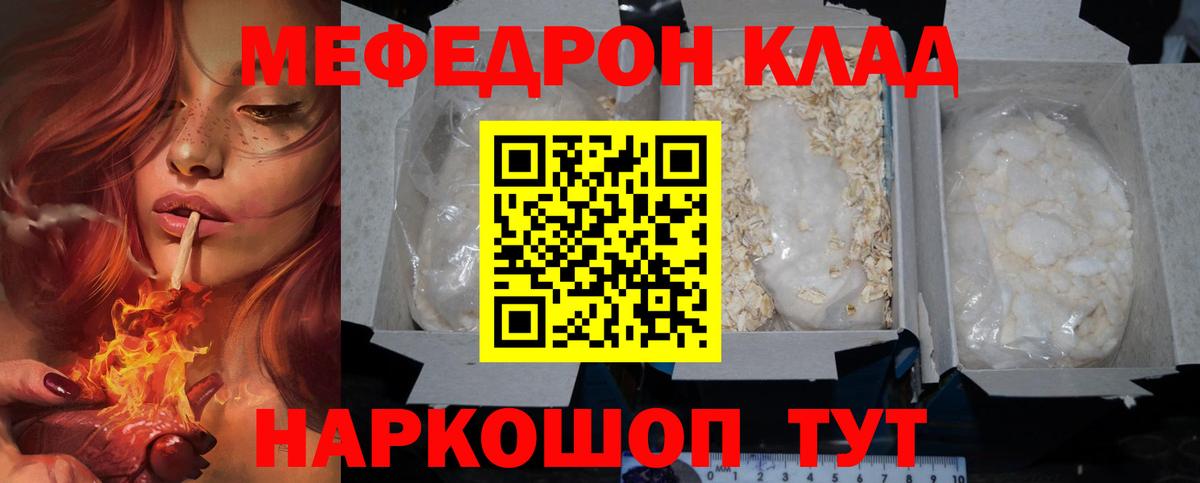 Меф кристаллы Нижний Новгород