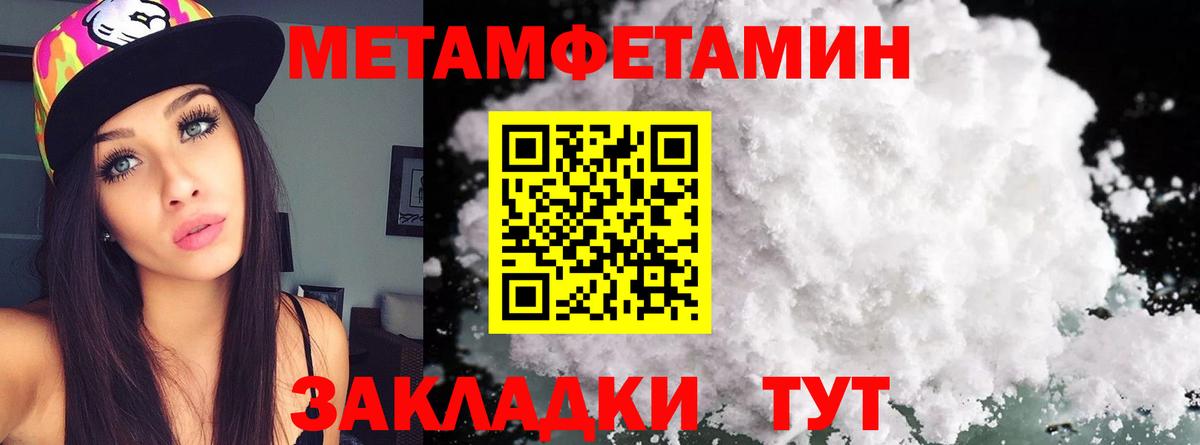 Нижний Новгород  МЕТАМФЕТАМИН кристалл  Вход с VPN 
