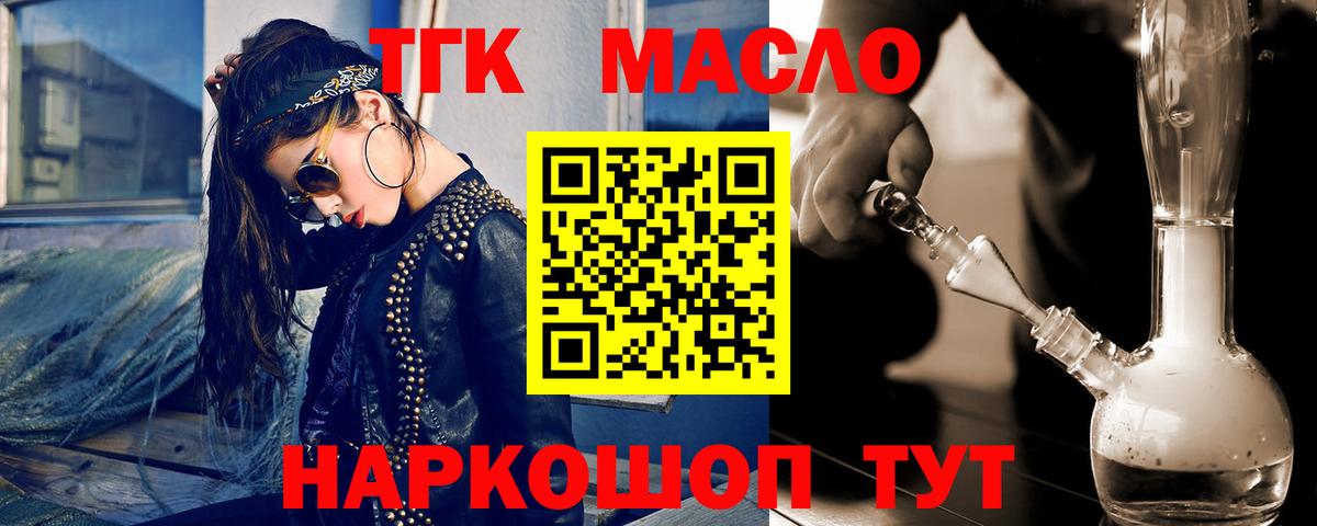 ТГК вейп Нижний Новгород
