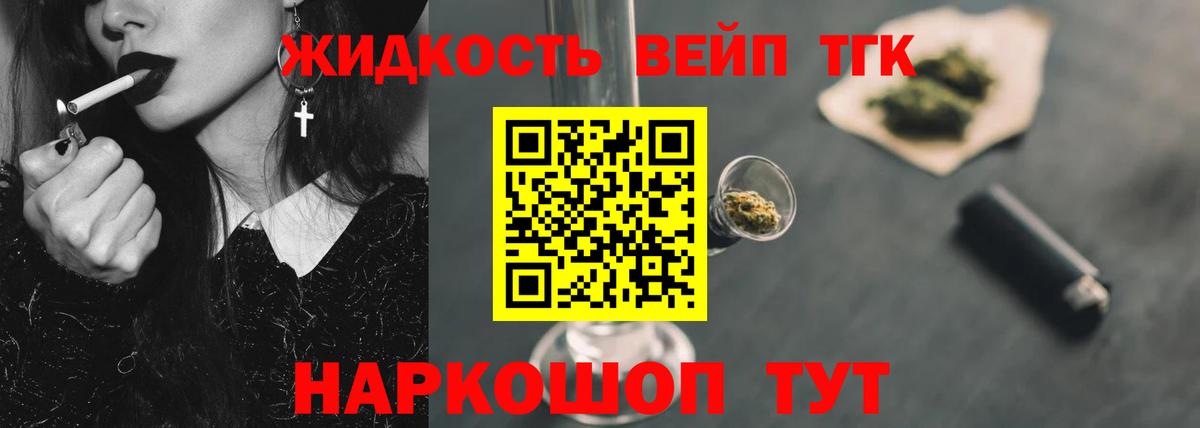 ТГК концентрат  Вход с VPN  купить закладку  Нижний Новгород 